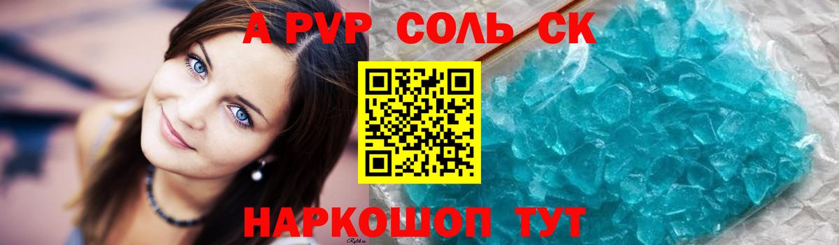 Альфа ПВП мука Реж