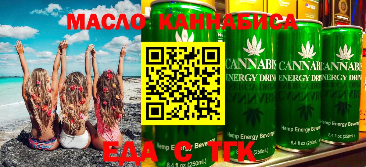 Cannafood марихуана Реж