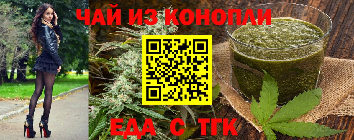 Реж  Cannafood конопля  Вход с VPN 