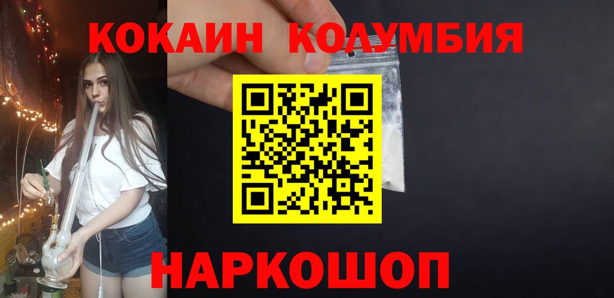КОКАИН Columbia Реж