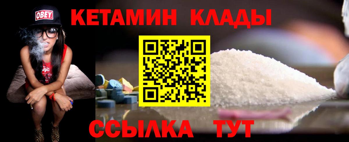 Реж  КЕТАМИН VHQ  КЕТАМИН VHQ  Вход с VPN 