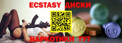 экстази Будённовск