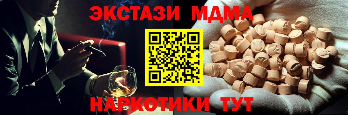 MDMA crystal  Вход с VPN  MDMA молли  Реж 