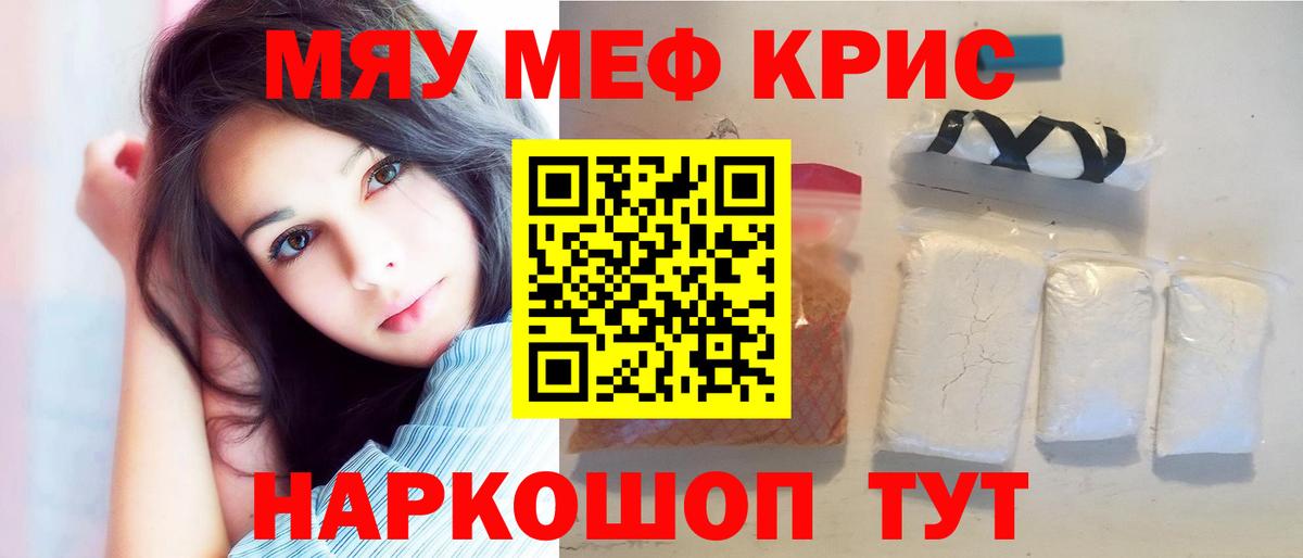 как найти наркотики  Меф mephedrone  Меф  Вход с VPN  Меф мяу мяу  Реж 