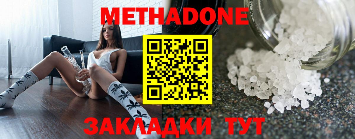 Метадон VHQ  Вход с VPN  Реж  мега зеркало  Метадон кристалл 