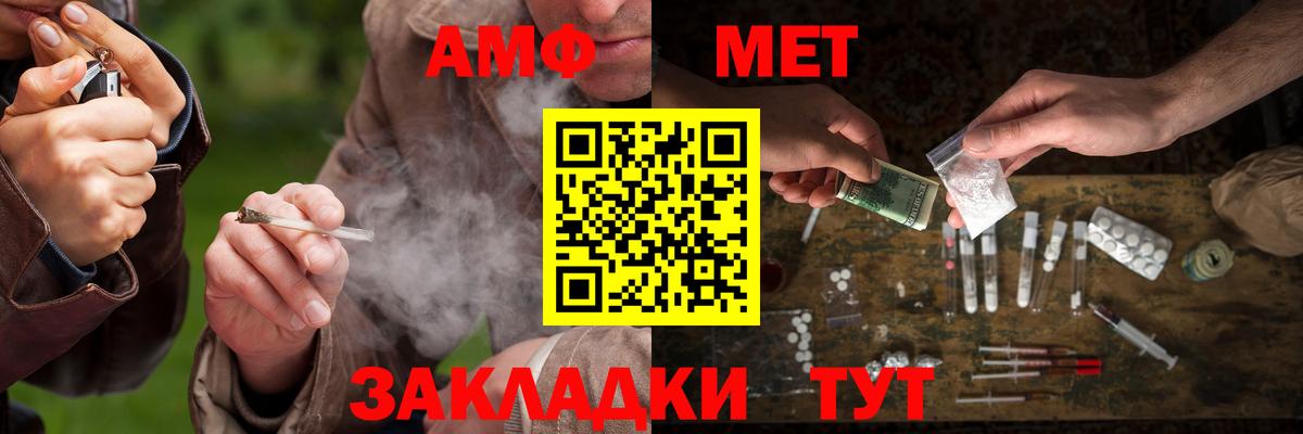 Реж  МЕТАМФЕТАМИН мет  Вход с VPN  МЕТАМФЕТАМИН  МЕТАМФЕТАМИН мет 