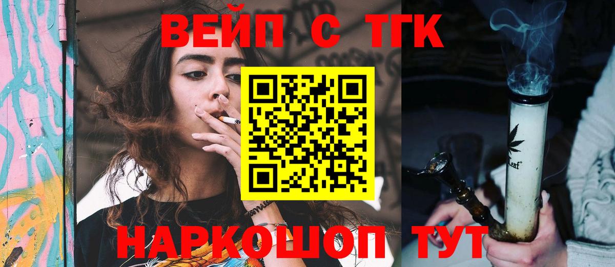 ТГК Wax  ТГК гашишное масло  Вход с VPN  Реж 